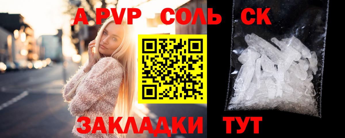 Alfa_PVP VHQ  APVP кристаллы  Alfa_PVP  Вход с VPN  Минусинск 
