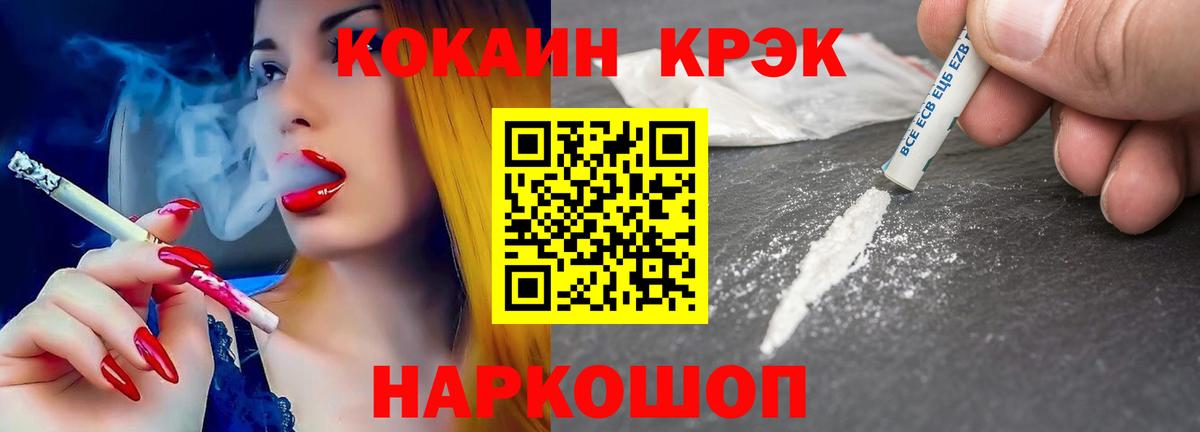 COCAIN Колумбийский Минусинск