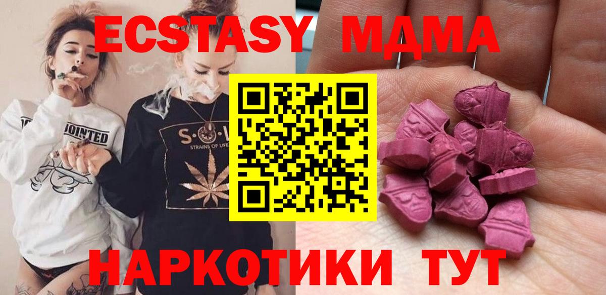 Ecstasy  Вход с VPN  Ecstasy VHQ  Минусинск  Экстази Cube 