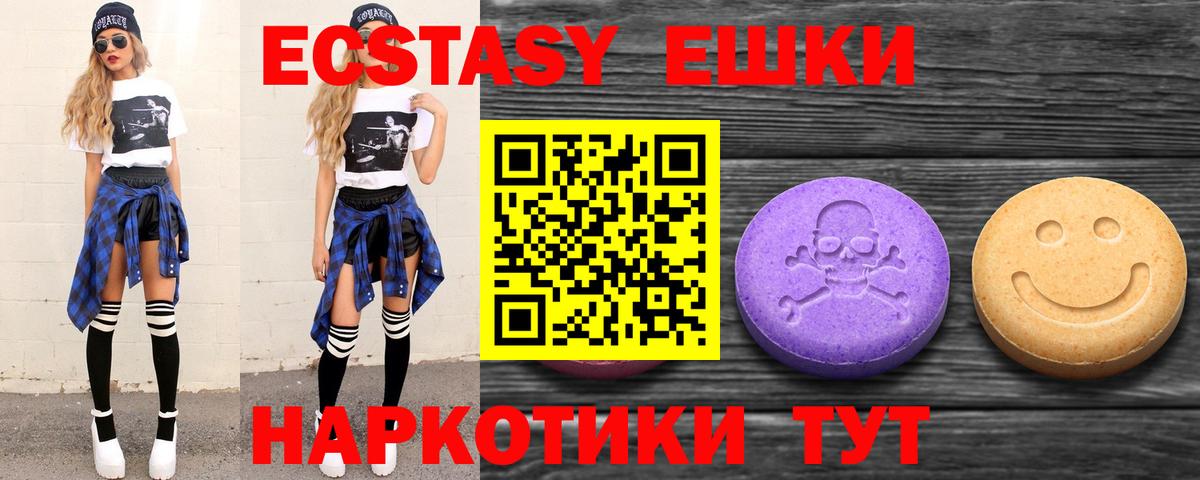 ЭКСТАЗИ Philipp Plein Минусинск