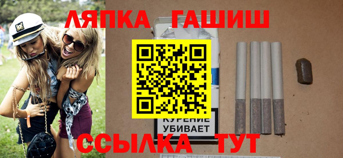 ГАШИШ гашик  купить наркотик  ГАШИШ 40% ТГК  Минусинск  Вход с VPN 