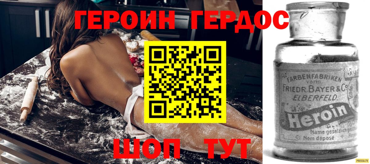 Героин  Вход с VPN  Минусинск  Героин Афган 