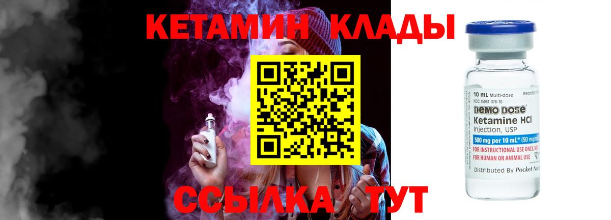 Кетамин VHQ  КЕТАМИН VHQ  Минусинск  Вход с VPN 