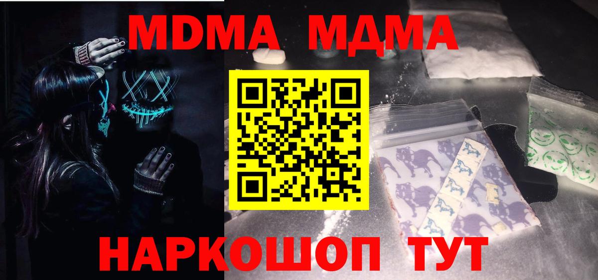 MDMA crystal  MDMA кристаллы  Минусинск  МДМА  Вход с VPN 