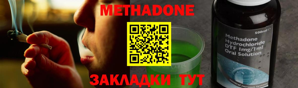 МЕТАДОН белоснежный  Вход с VPN  Метадон кристалл  Минусинск 