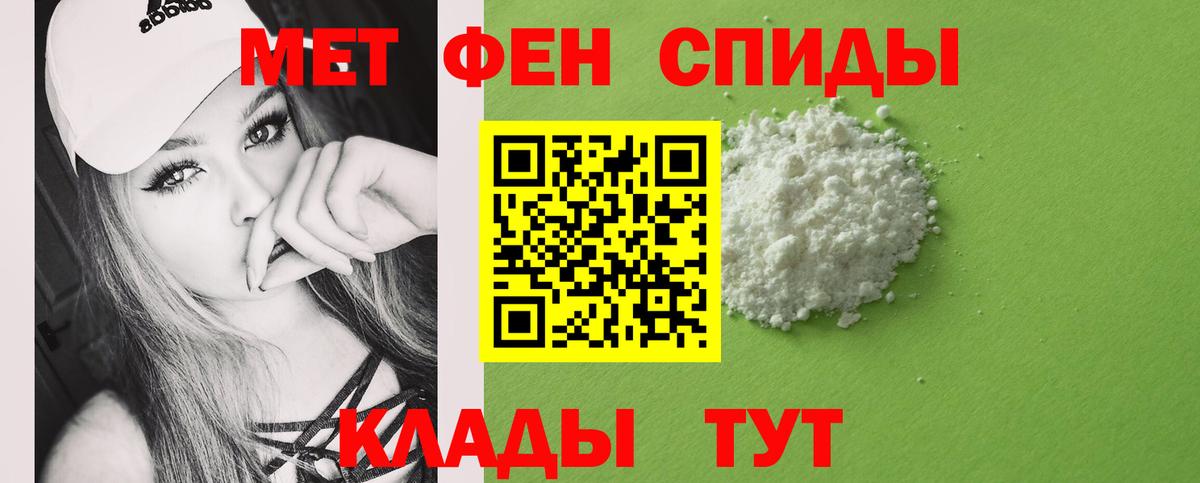 МЕТАМФЕТАМИН Methamphetamine  Вход с VPN  Первитин  МЕТАМФЕТАМИН Methamphetamine  Минусинск 