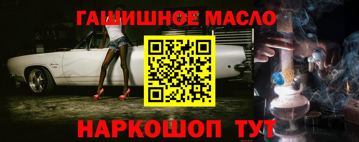 ТГК Wax  Дистиллят ТГК THC oil  Вход с VPN  Минусинск 