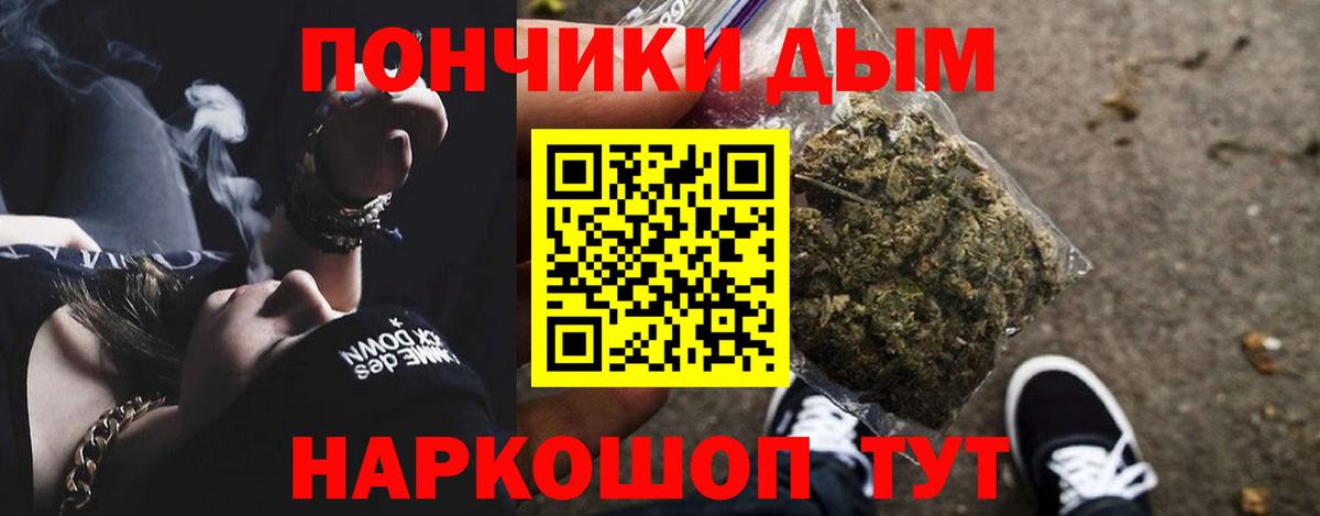 МАРИХУАНА THC 21% Минусинск